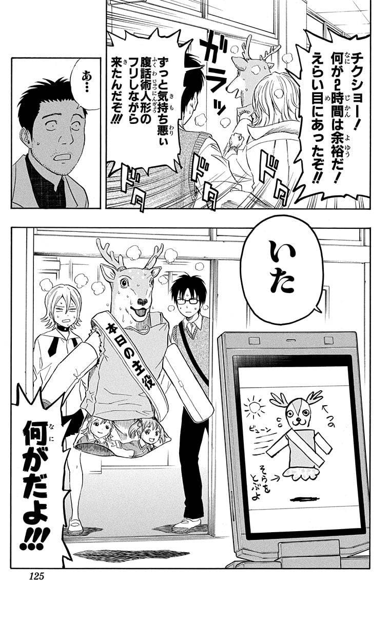 Page 123