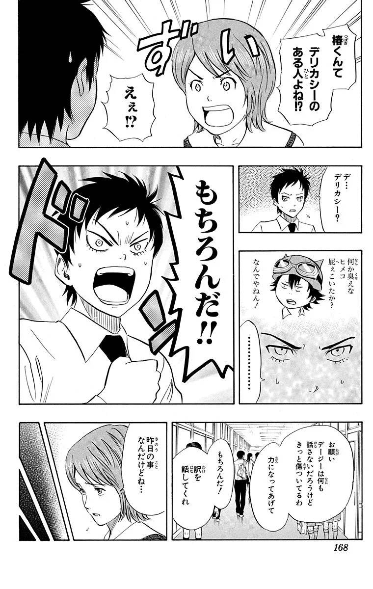 Page 166