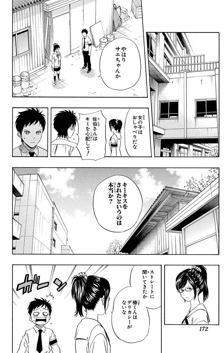 Page 170