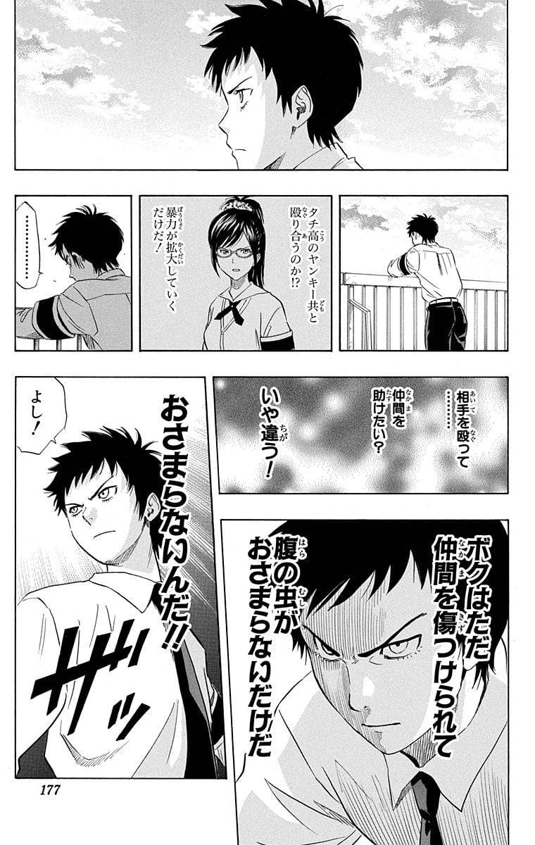 Page 175