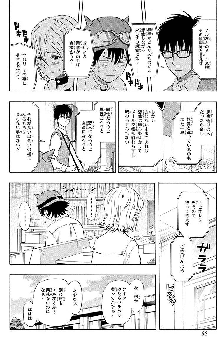 Page 60