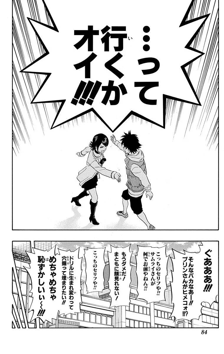 Page 82