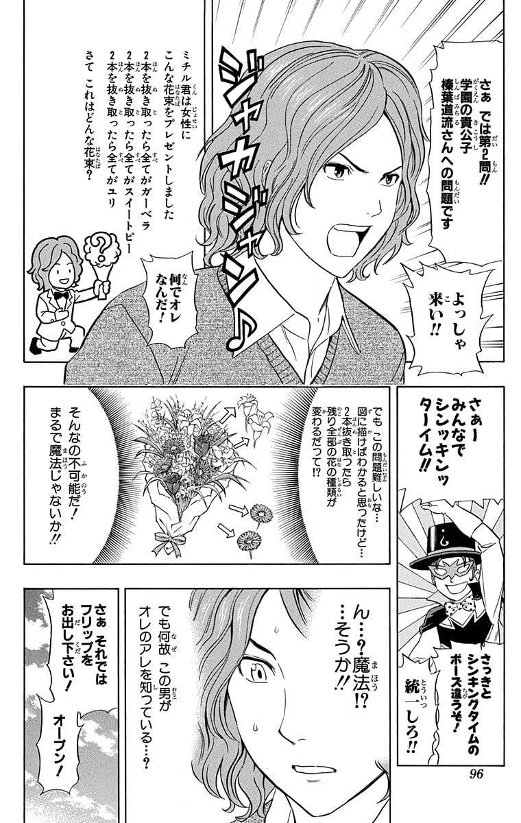 Page 94