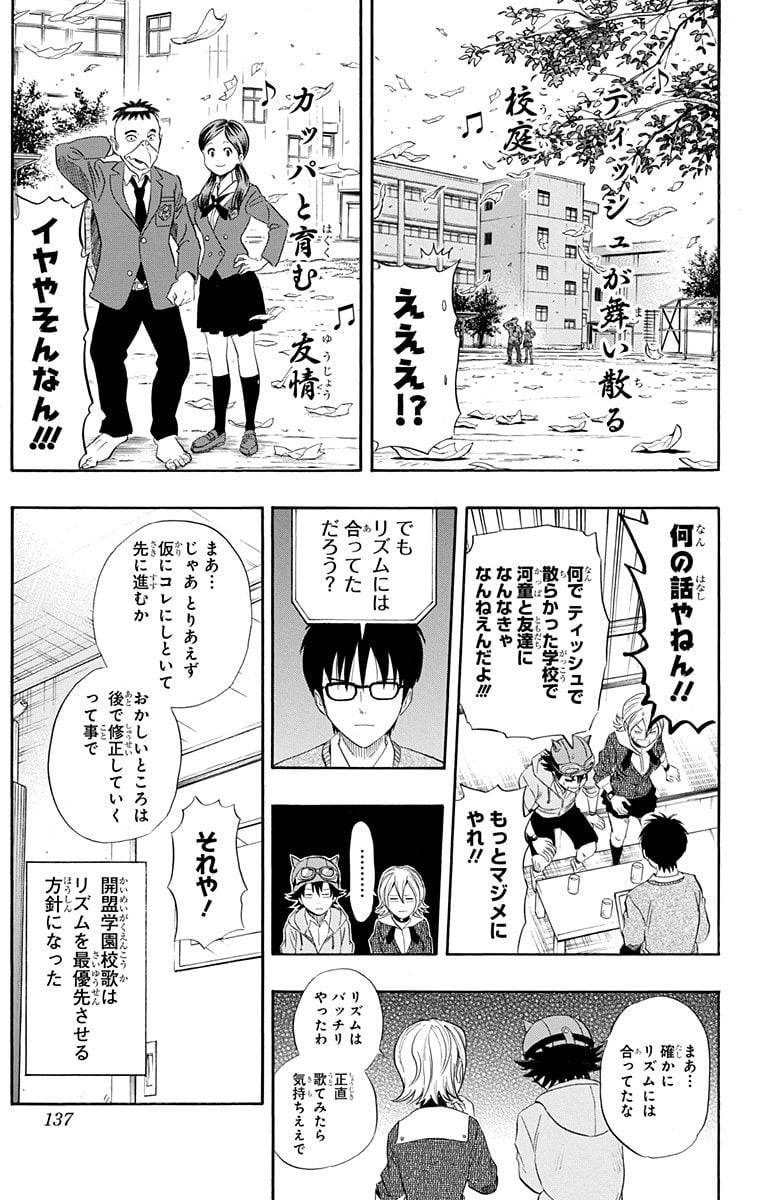 Page 135