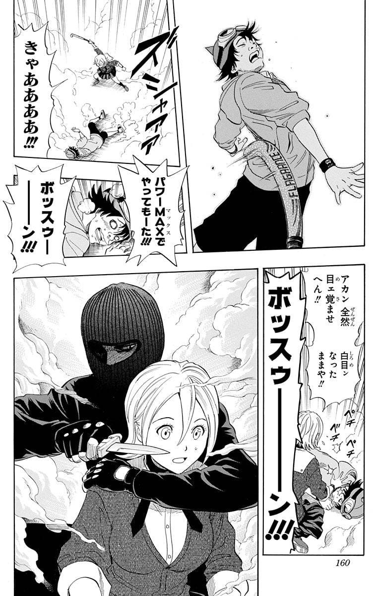 Page 158
