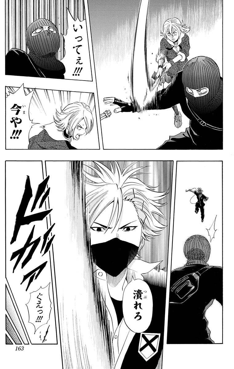 Page 161