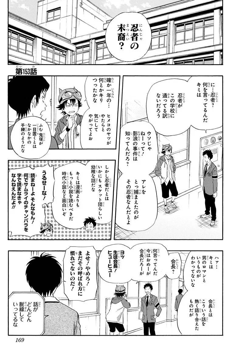 Page 167