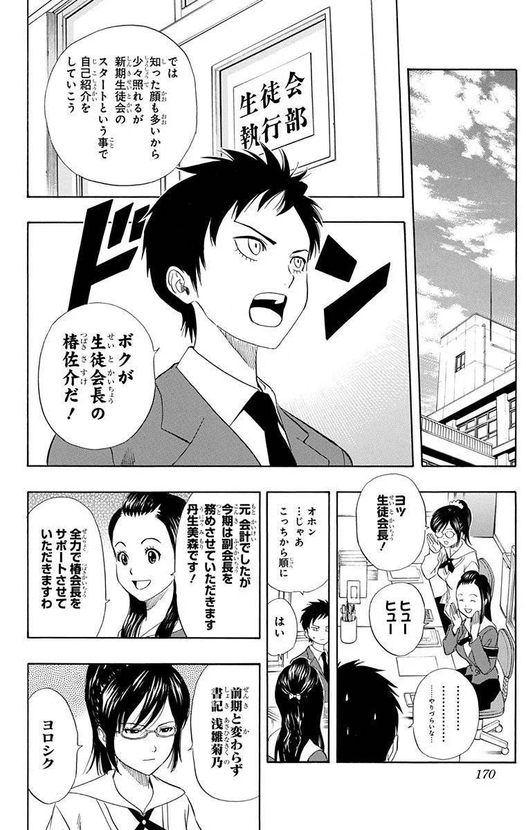 Page 168