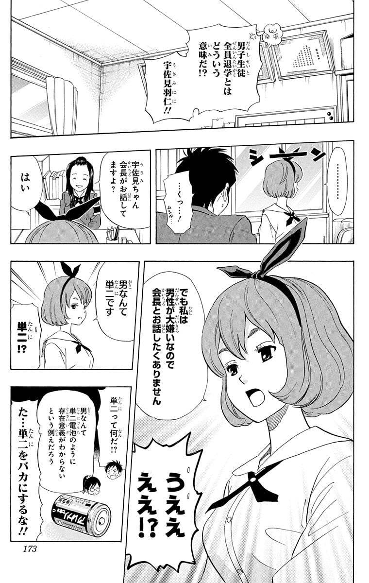 Page 171