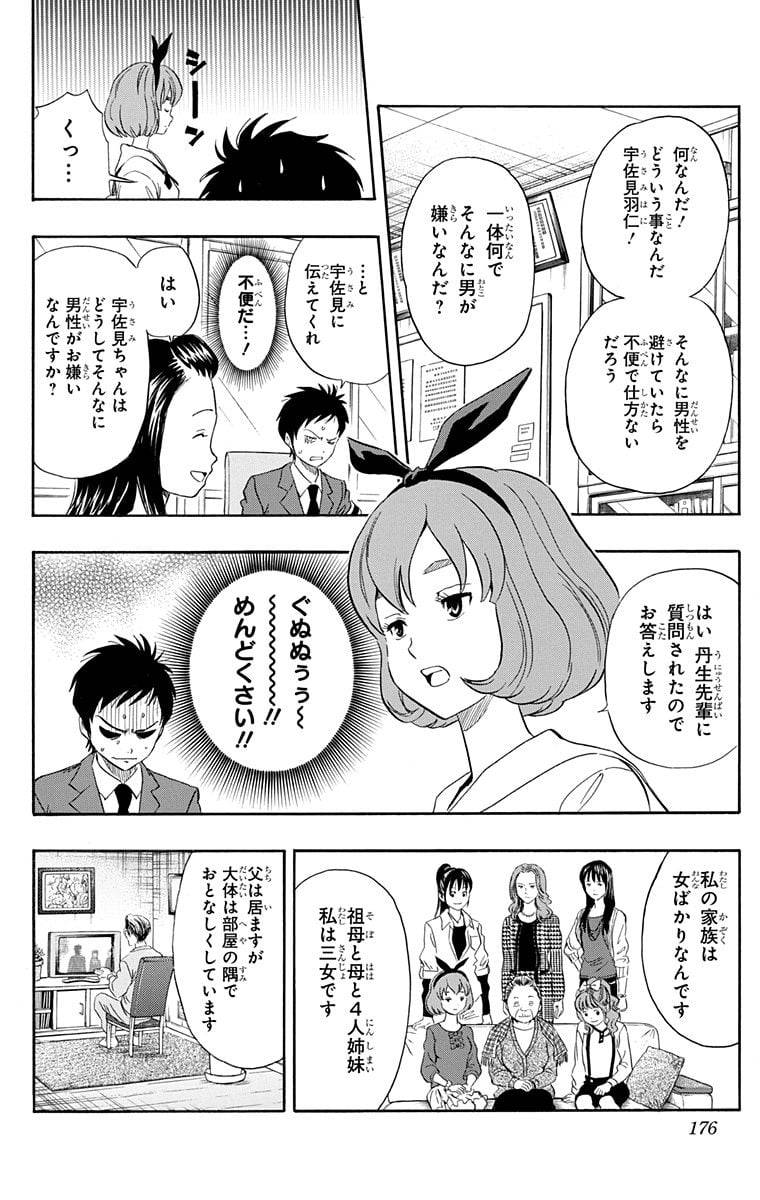Page 174