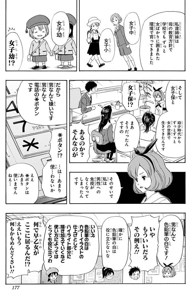 Page 175