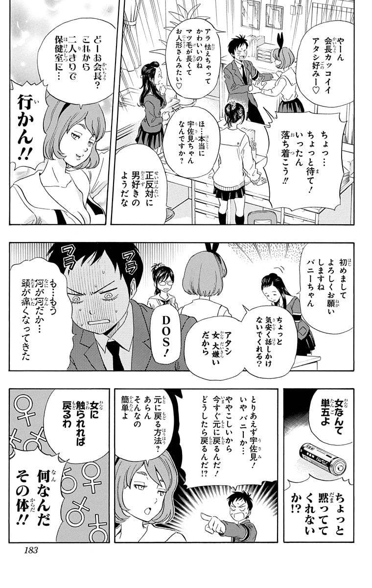 Page 181