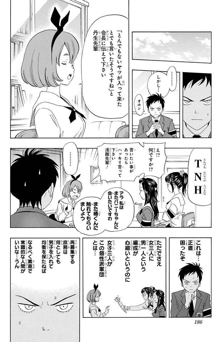 Page 184