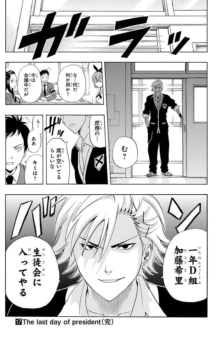 Page 185