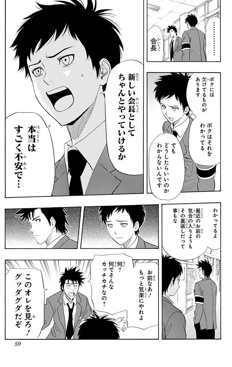Page 57