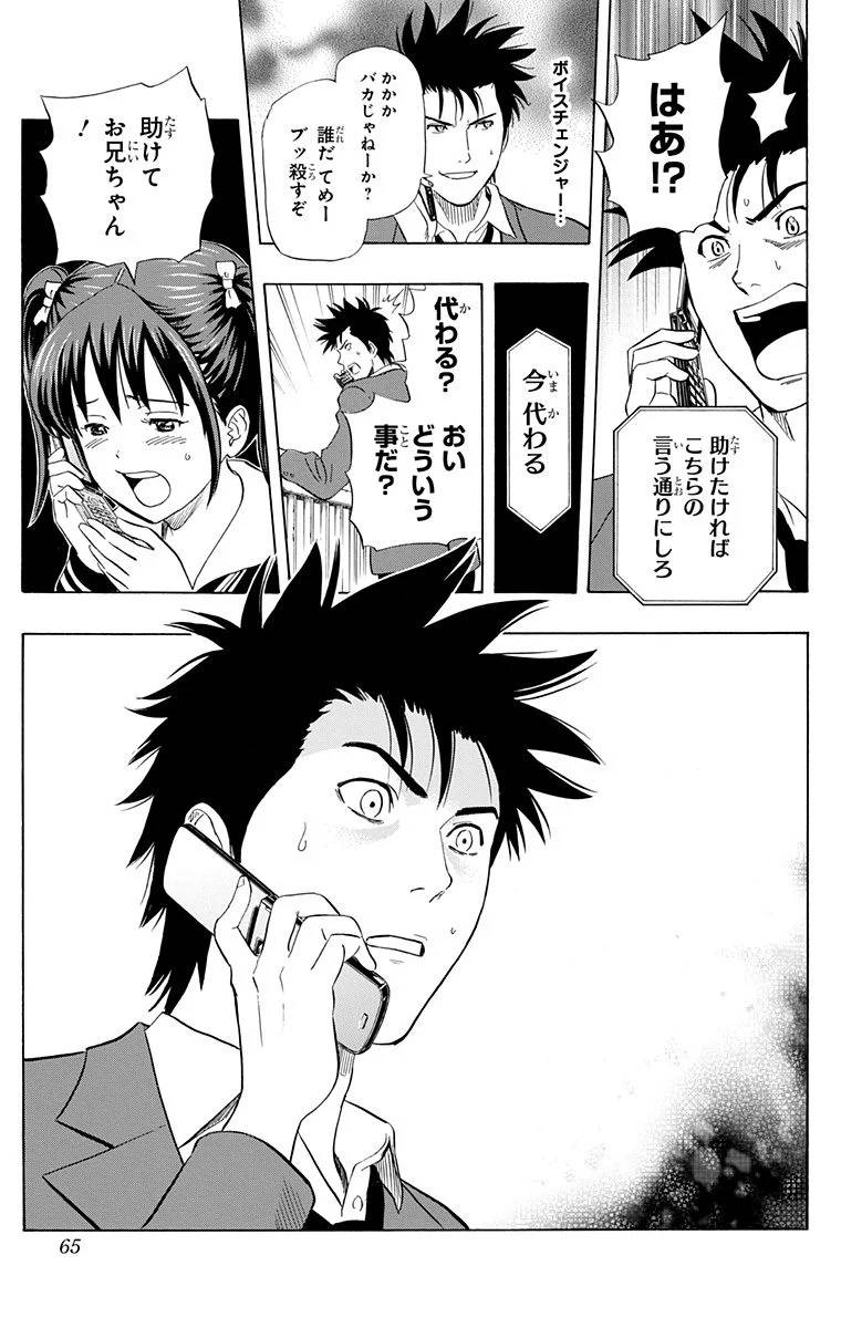 Page 63