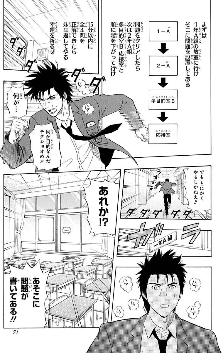 Page 69