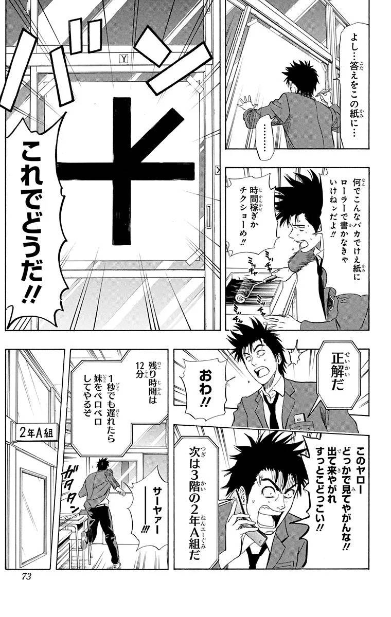 Page 71
