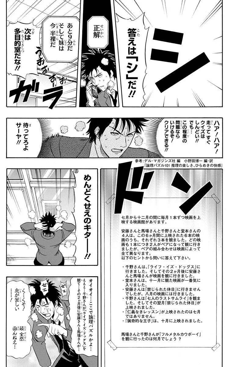 Page 73
