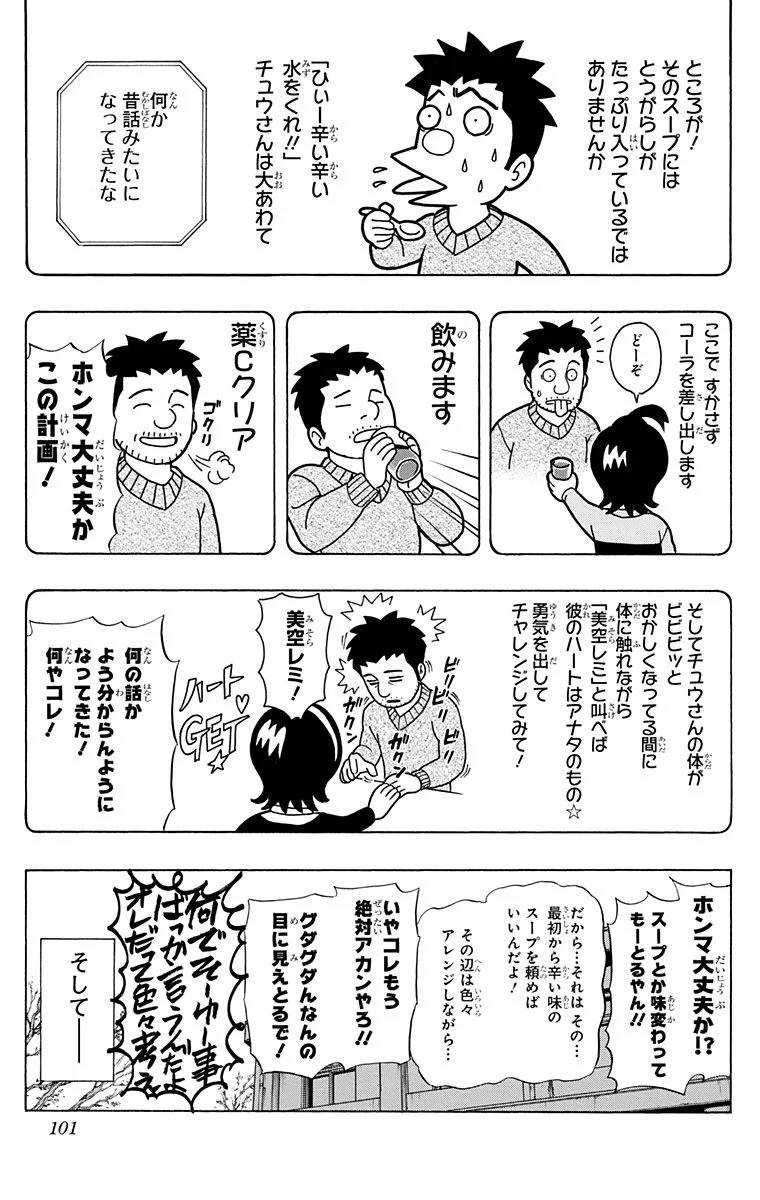 Page 99