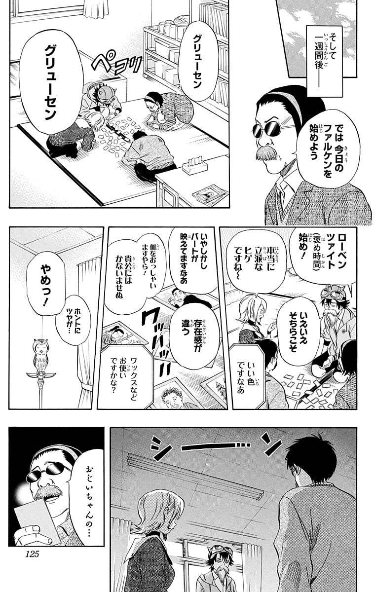 Page 123