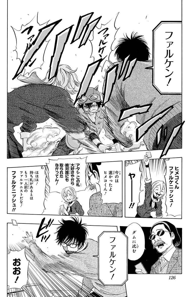 Page 124