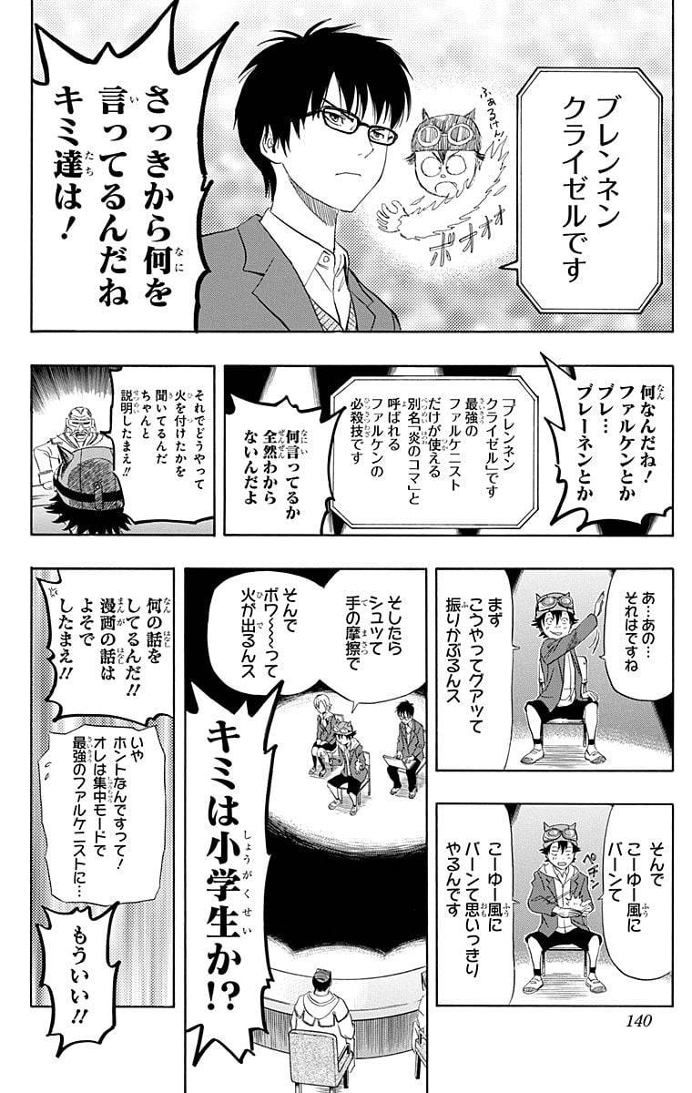 Page 138