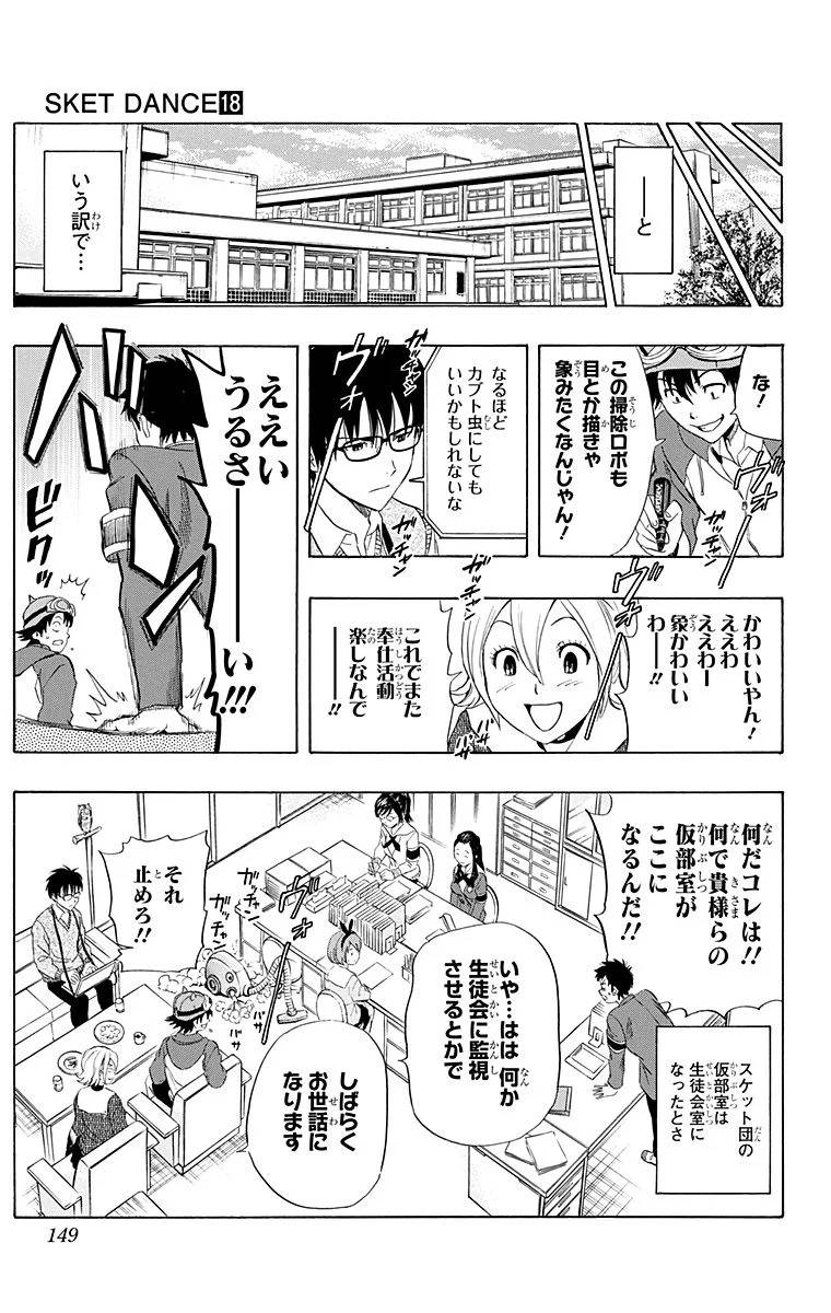Page 147