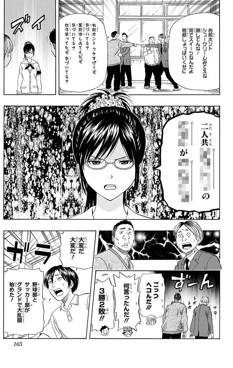 Page 163