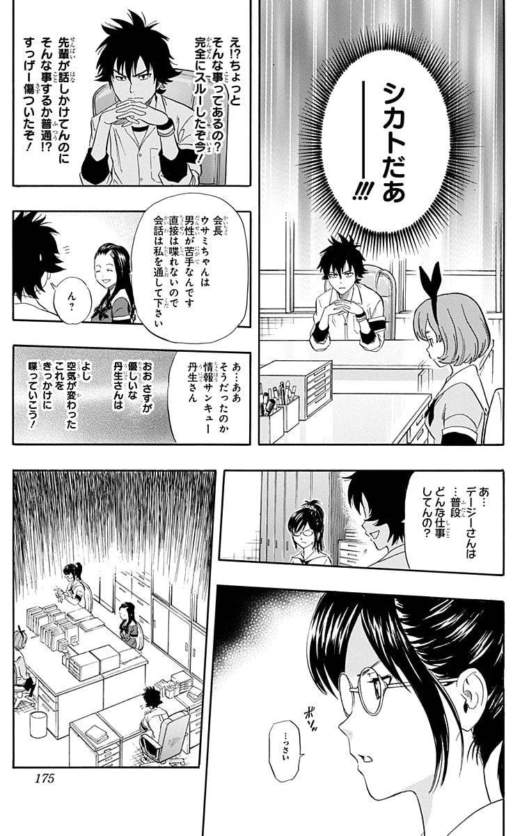 Page 173