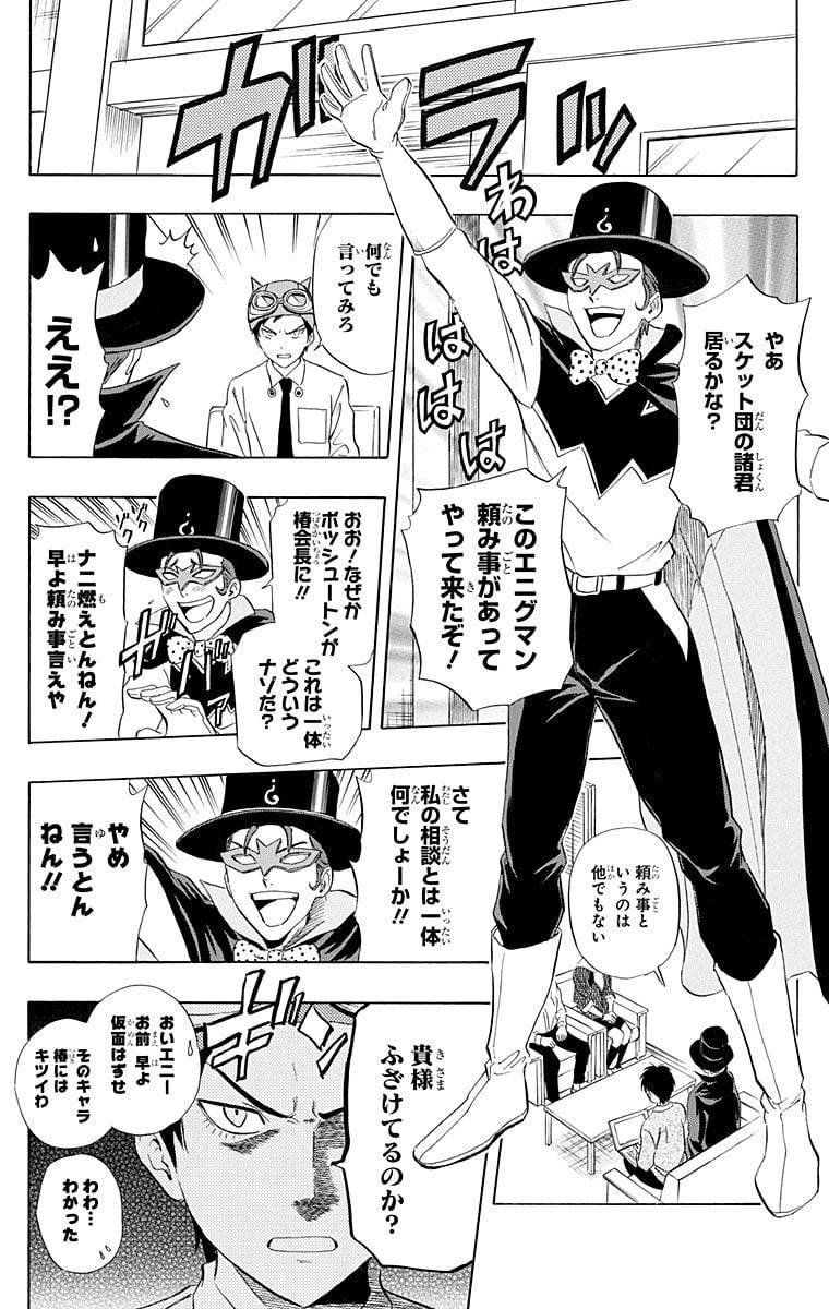 Page 174