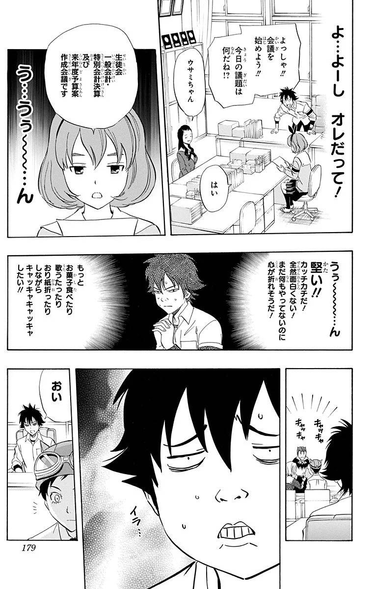 Page 177
