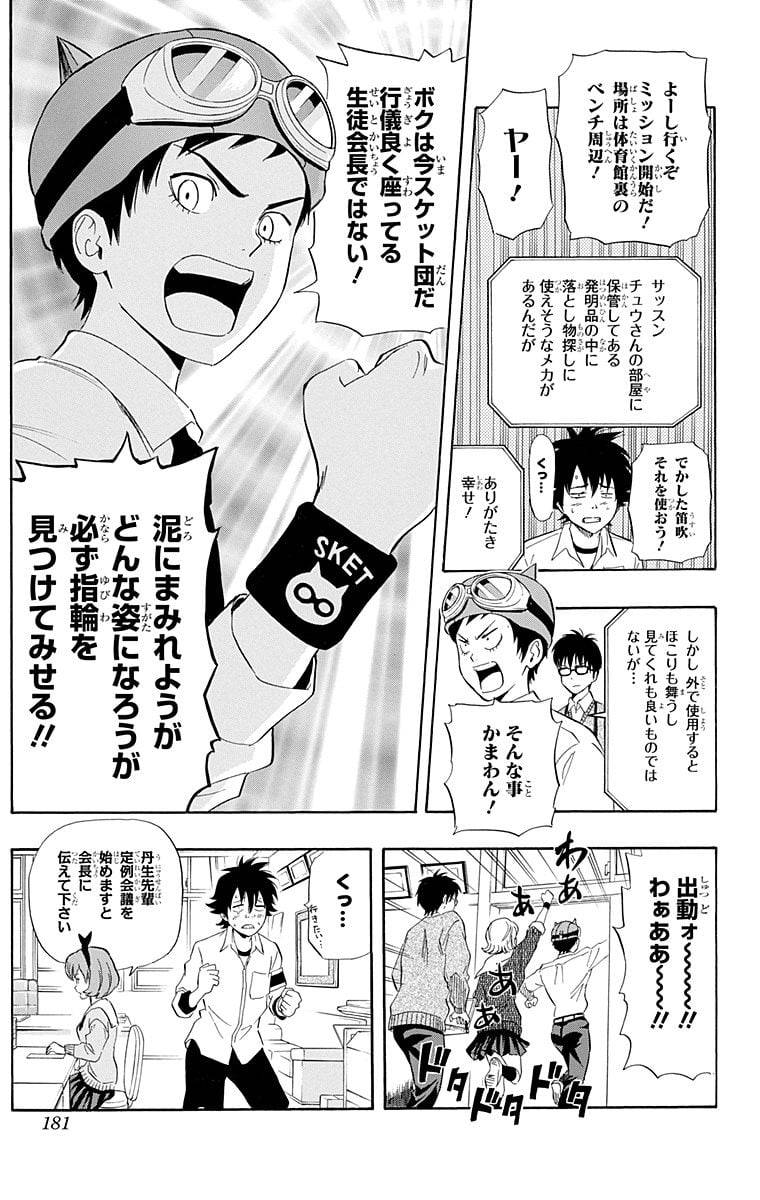 Page 179