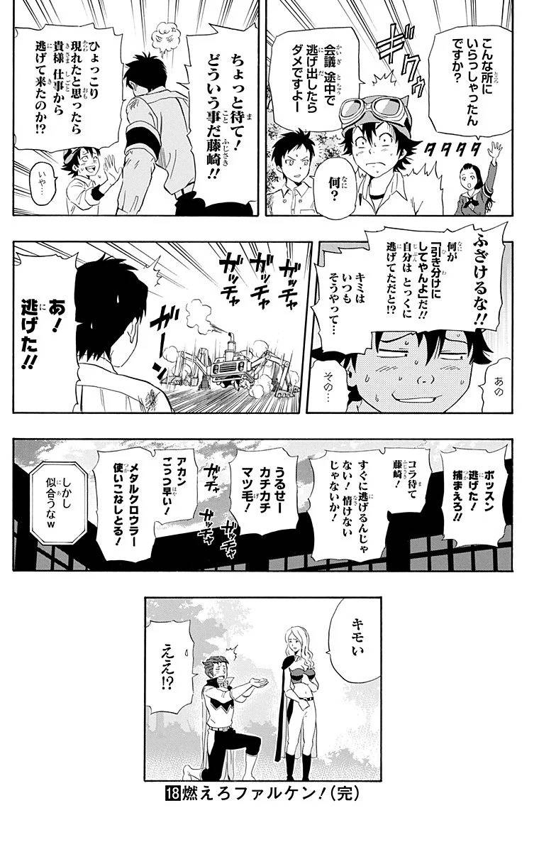 Page 187