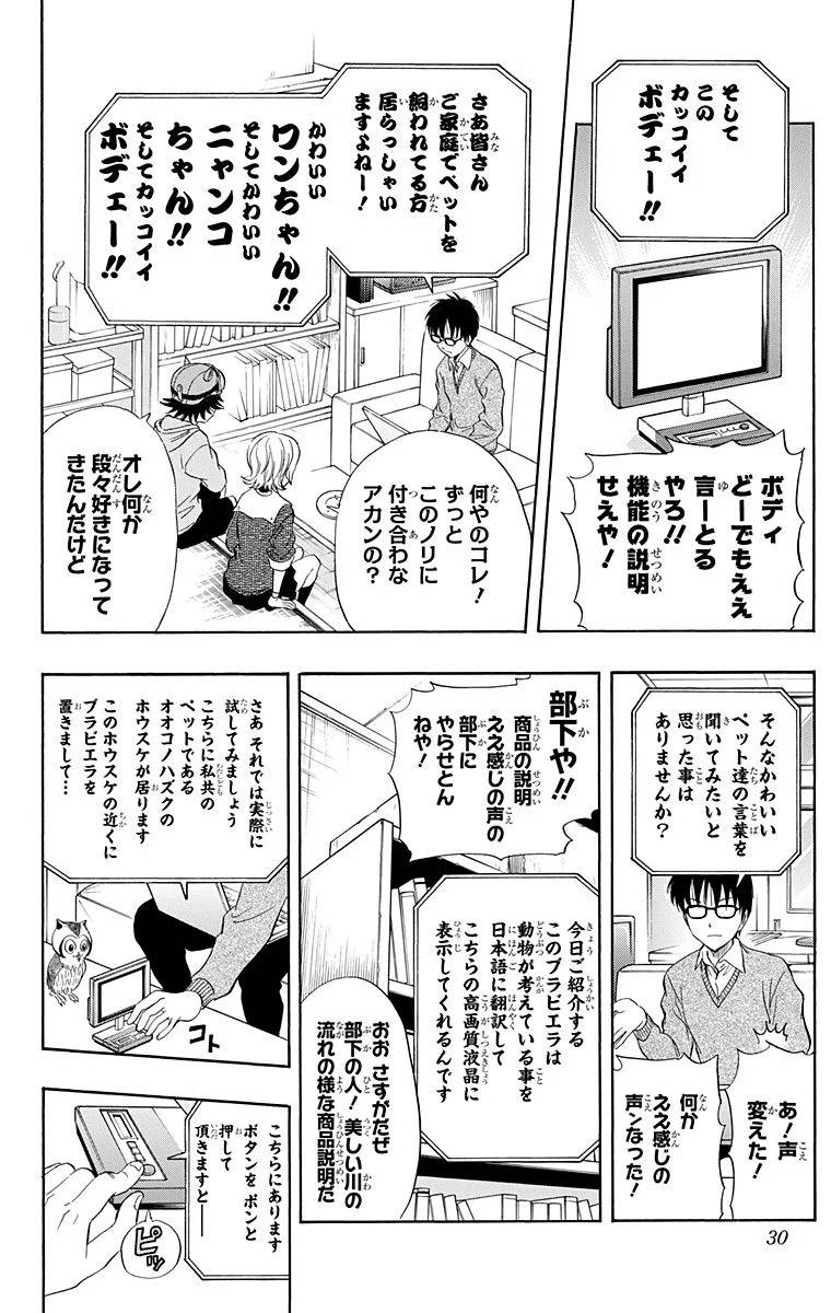 Page 28