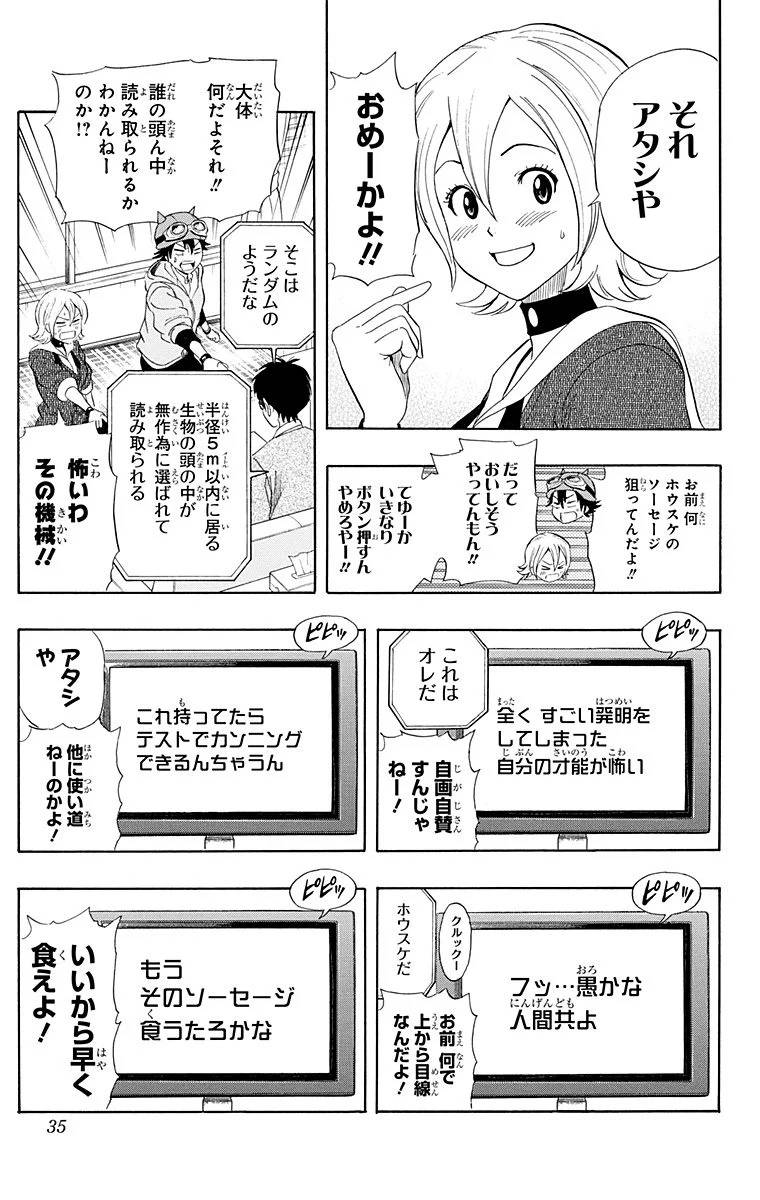 Page 33