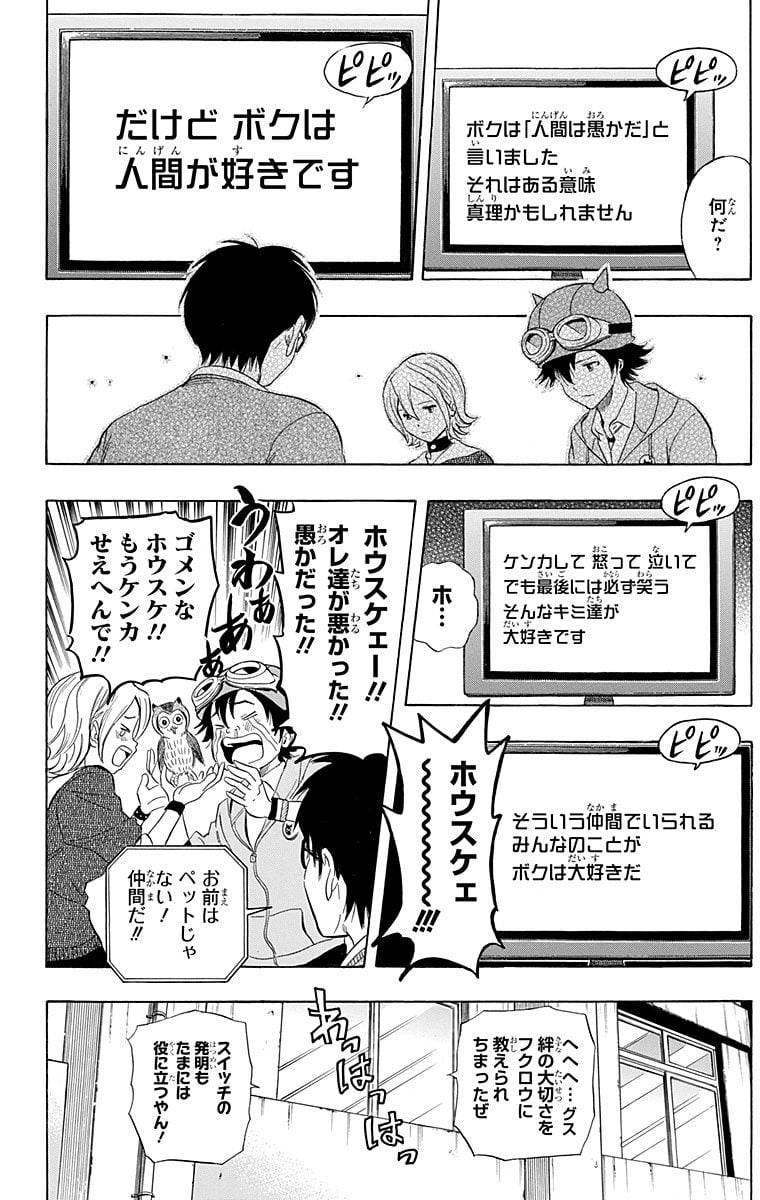 Page 42