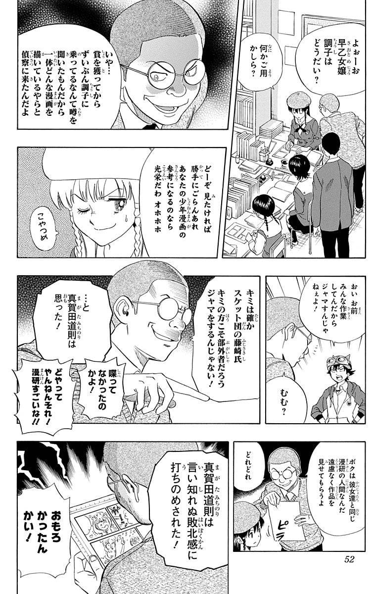 Page 50