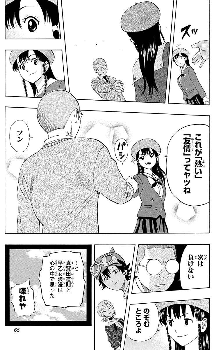 Page 63