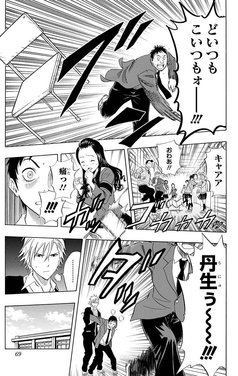 Page 67