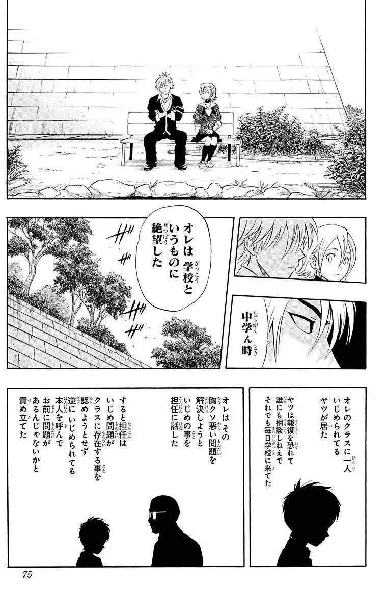 Page 73