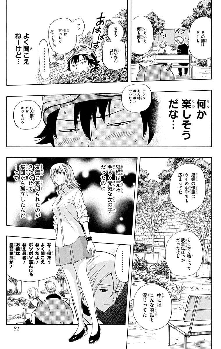 Page 79