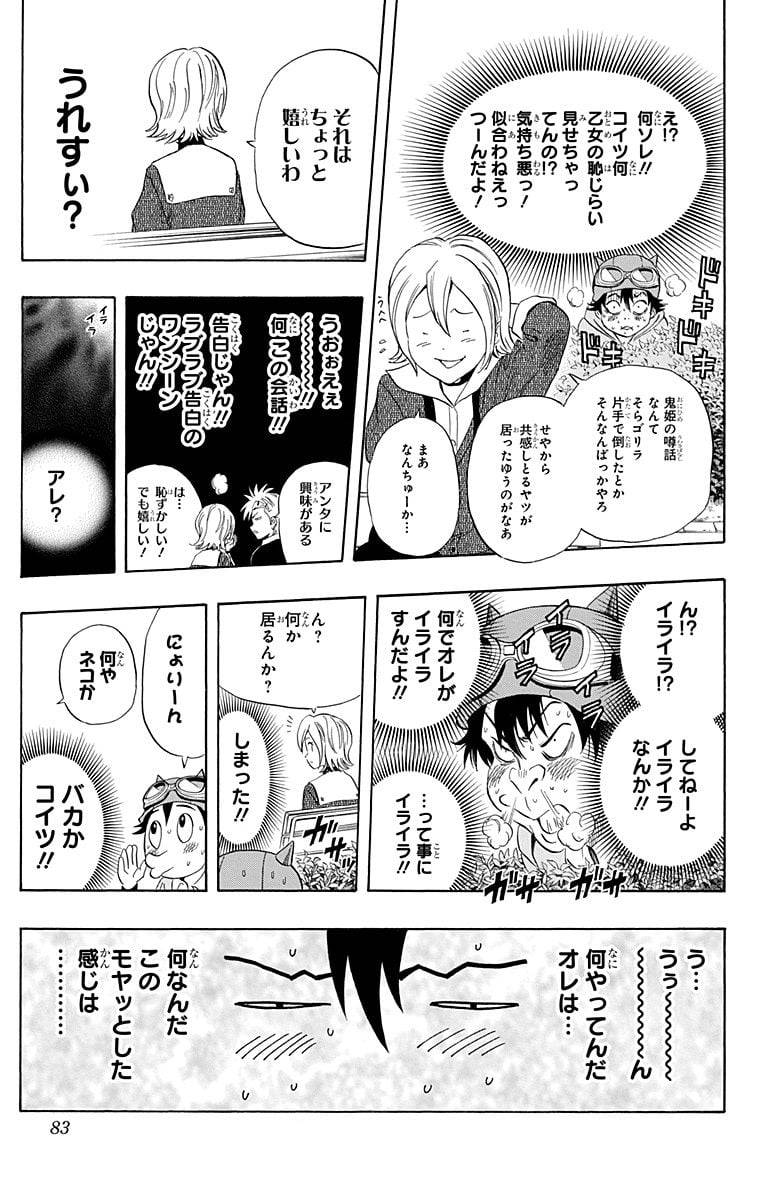 Page 81