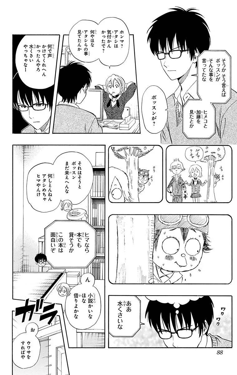 Page 86