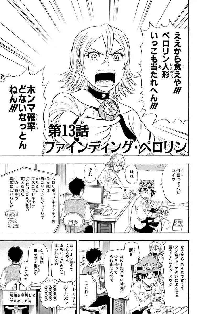 Page 105