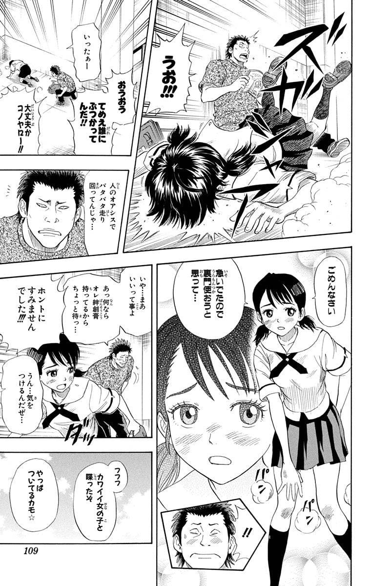 Page 107