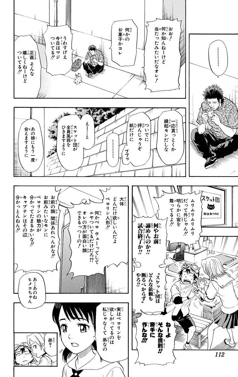 Page 110