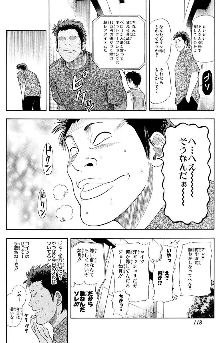 Page 116