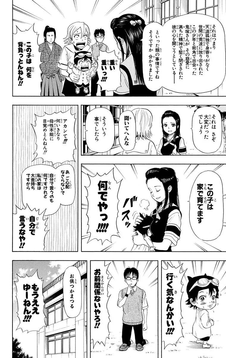 Page 140