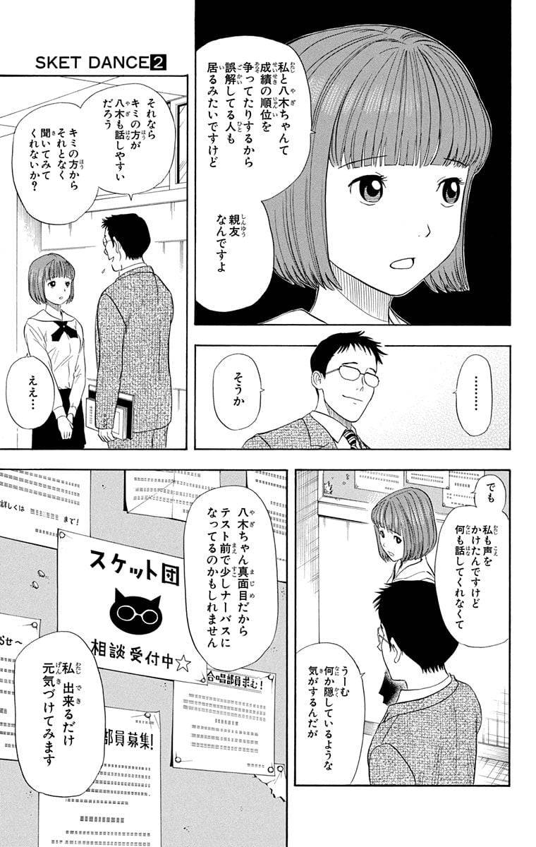 Page 147